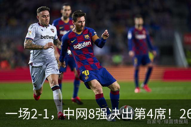 一场2-1，中网8强决出第4席！26号种子创历史，郑钦文比赛时间定了