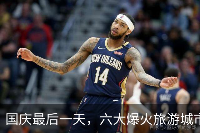 国庆最后一天，六大爆火旅游城市出炉！京沪渝上榜，成都赢麻了