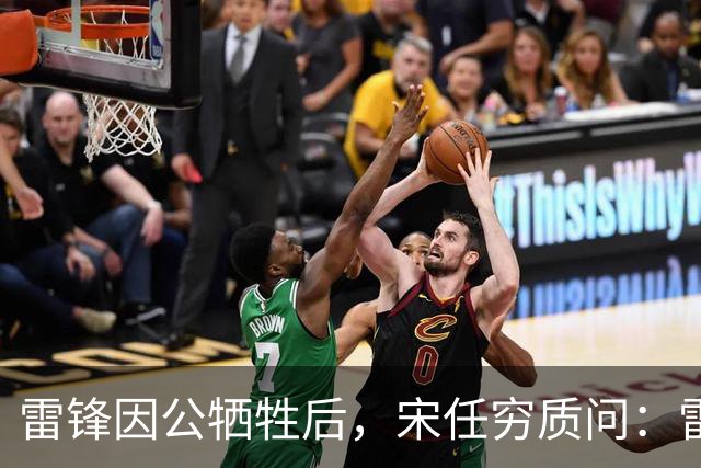 雷锋因公牺牲后，宋任穷质问：雷锋为啥没被提干部？吕清一语道破
