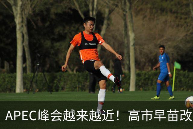 APEC峰会越来越近！高市早苗改口了：只是表面服软，中国不能上当